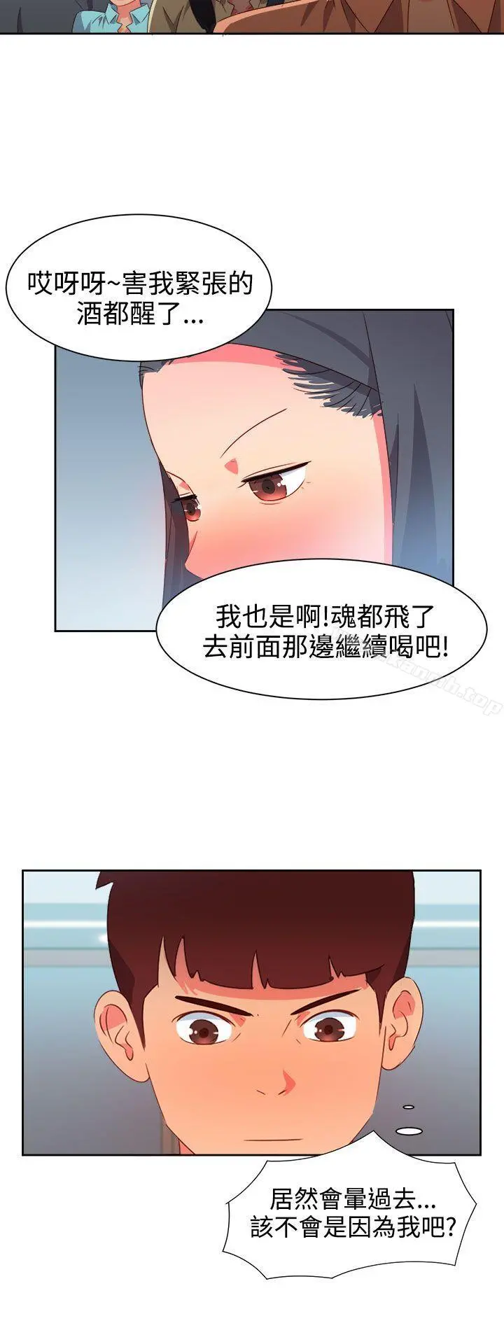 情慾灵药 第30话 第7页