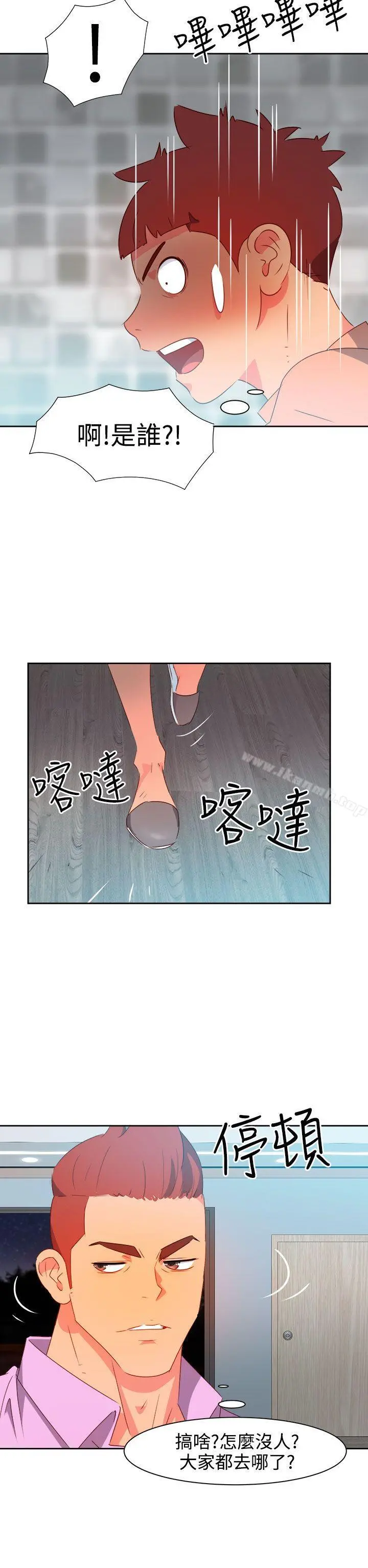 情慾灵药 第30话 第17页