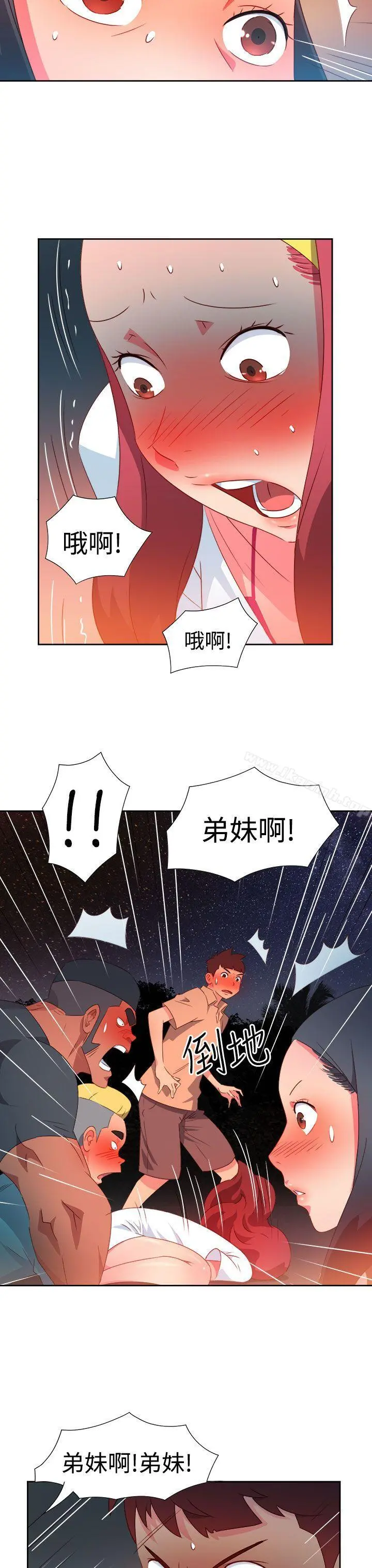 情慾灵药 第30话 第4页
