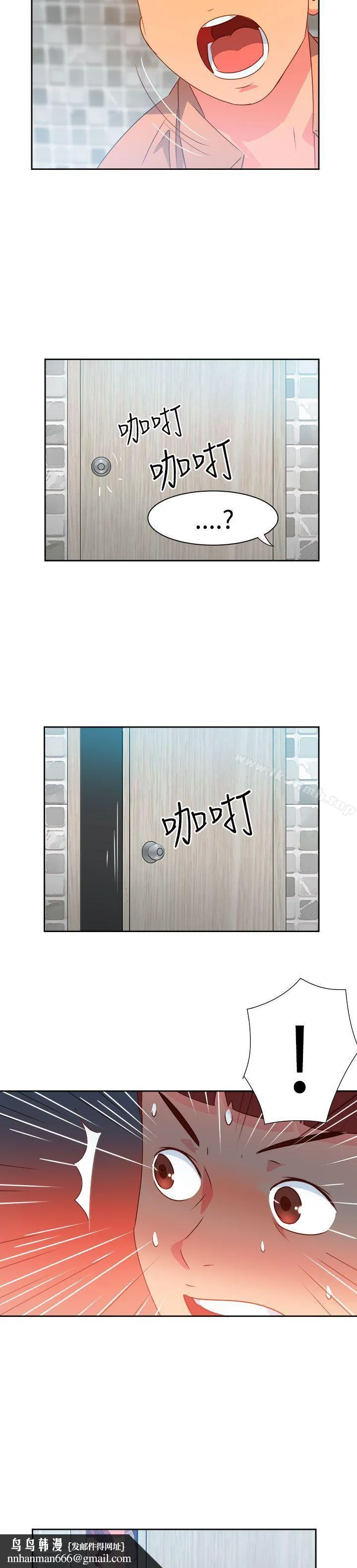 情慾灵药 第30话 第13页