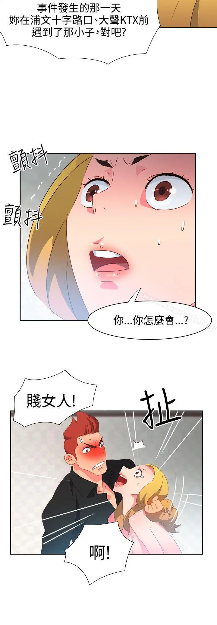 情慾灵药 第41话 第15页