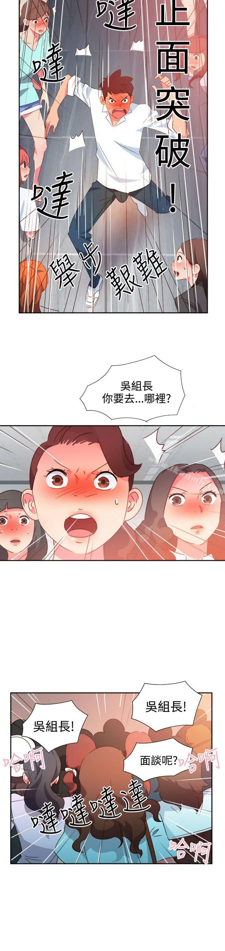 情慾灵药 第41话 第19页