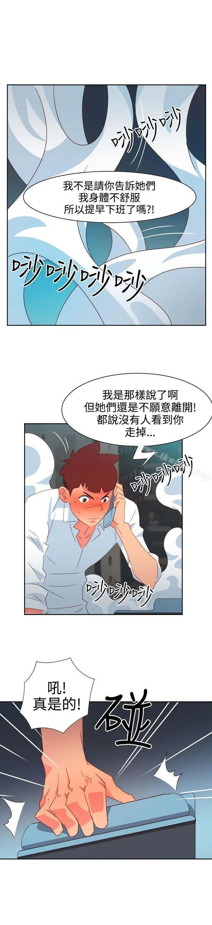情慾灵药 第41话 第9页