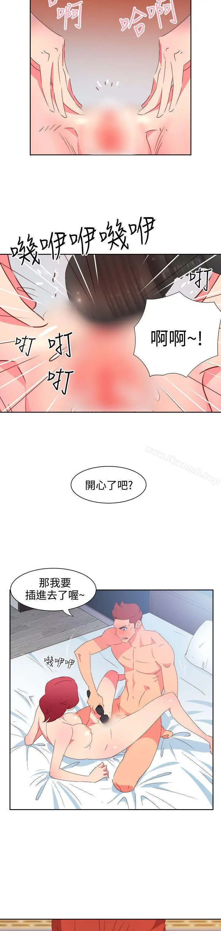 情慾灵药 第41话 第3页