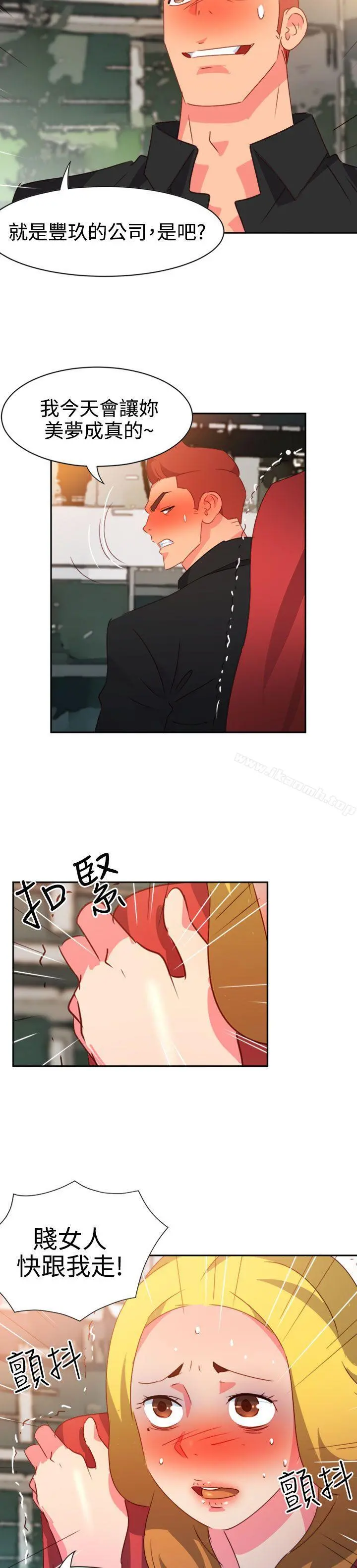 情慾灵药 第41话 第21页