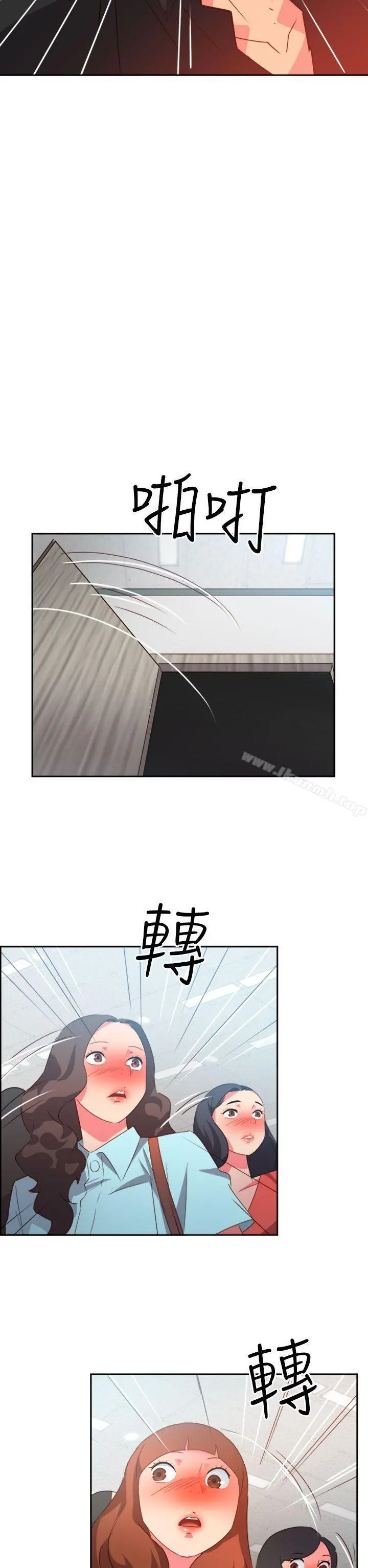 情慾灵药 第41话 第17页
