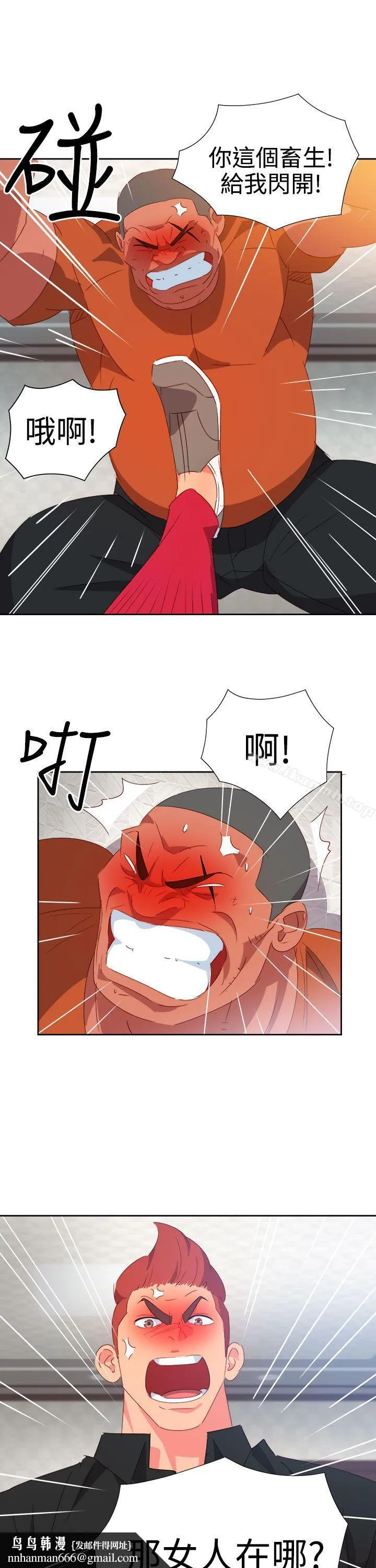 情慾灵药 第41话 第13页