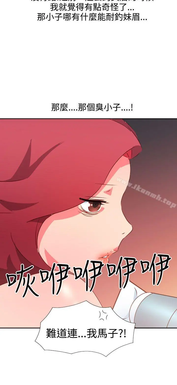情慾灵药 第41话 第8页