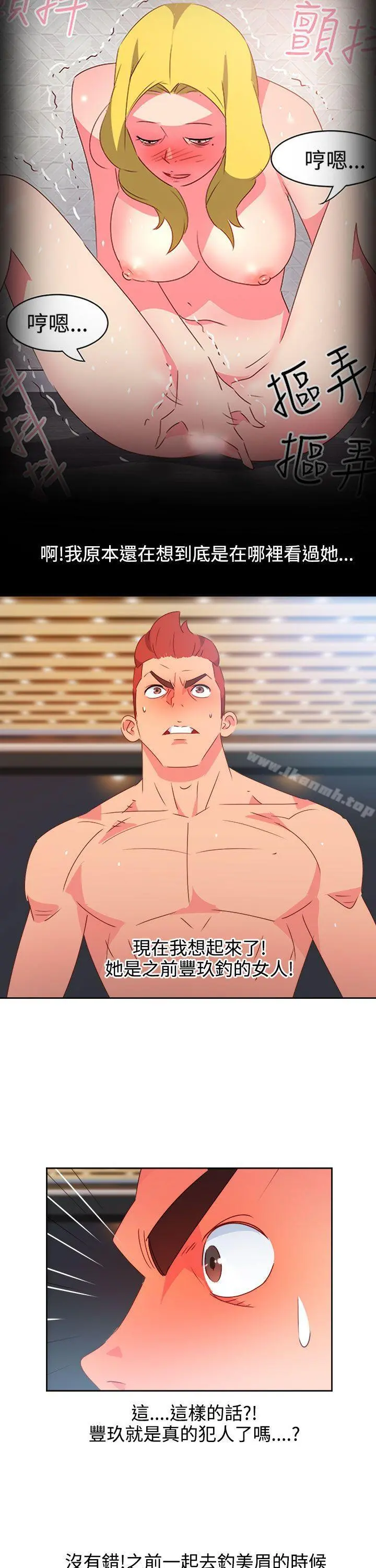 情慾灵药 第41话 第7页