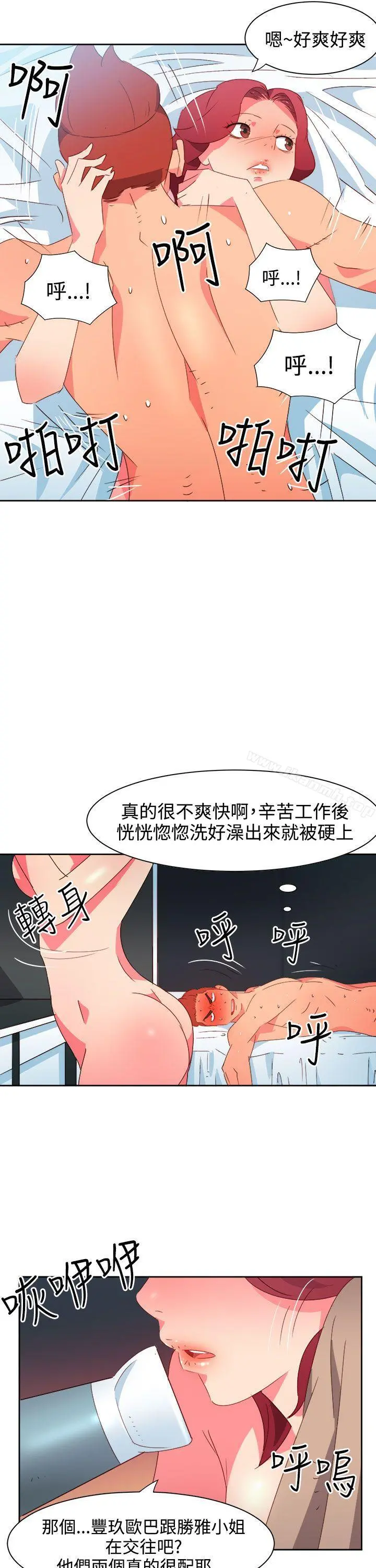 情慾灵药 第41话 第5页