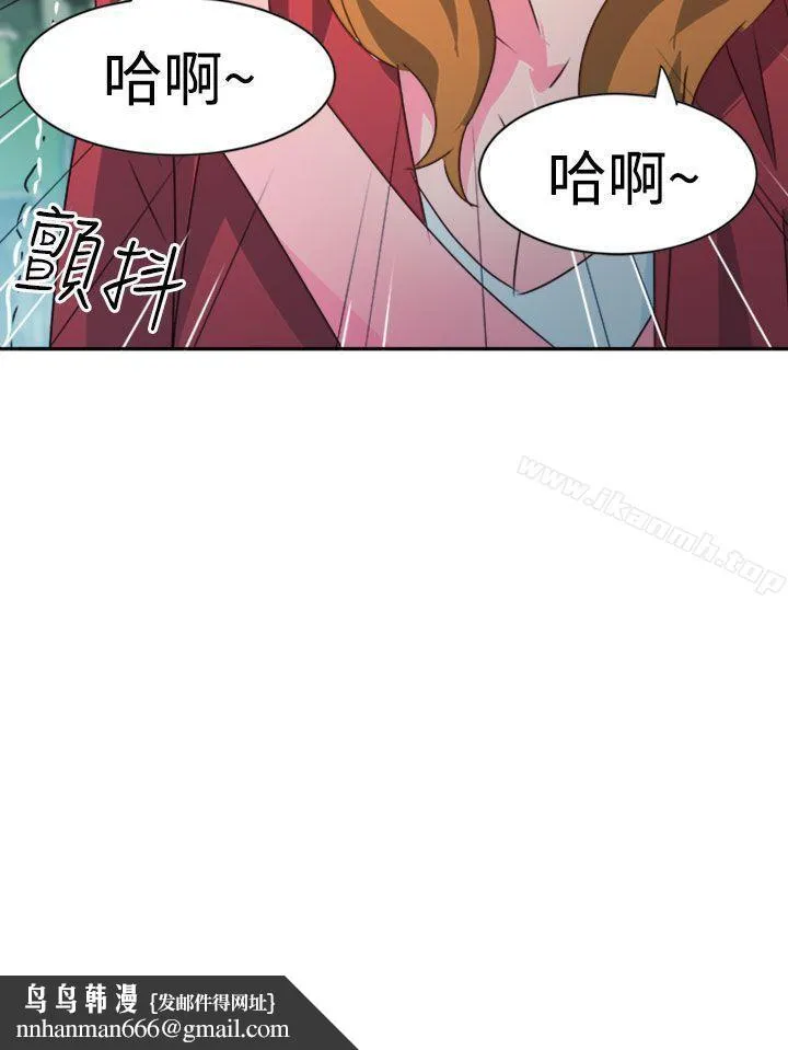 情慾灵药 第41话 第22页