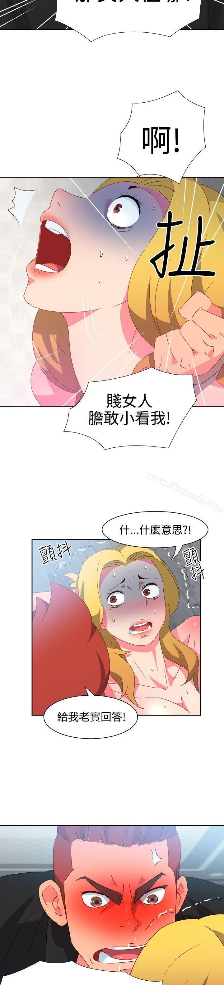 情慾灵药 第41话 第14页