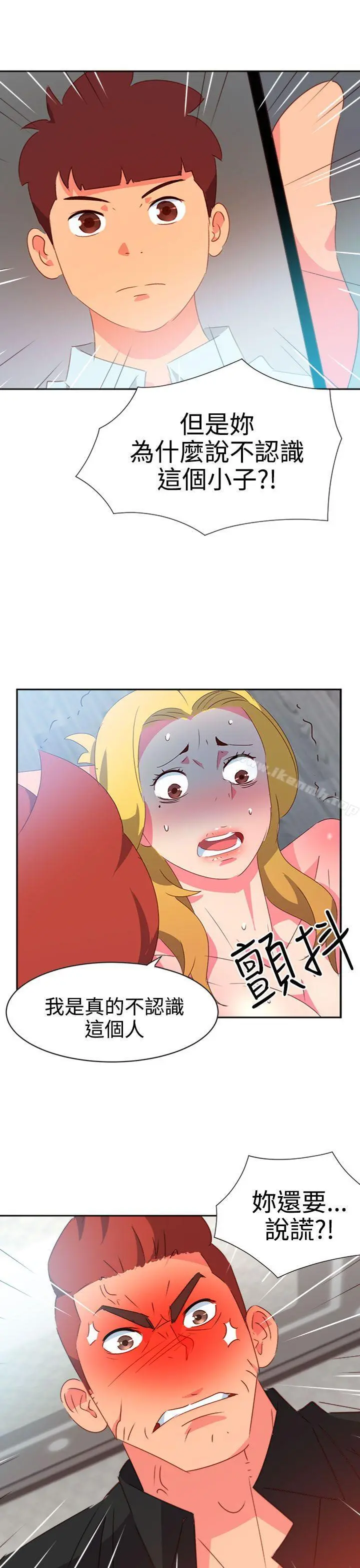 情慾灵药 第41话 第16页