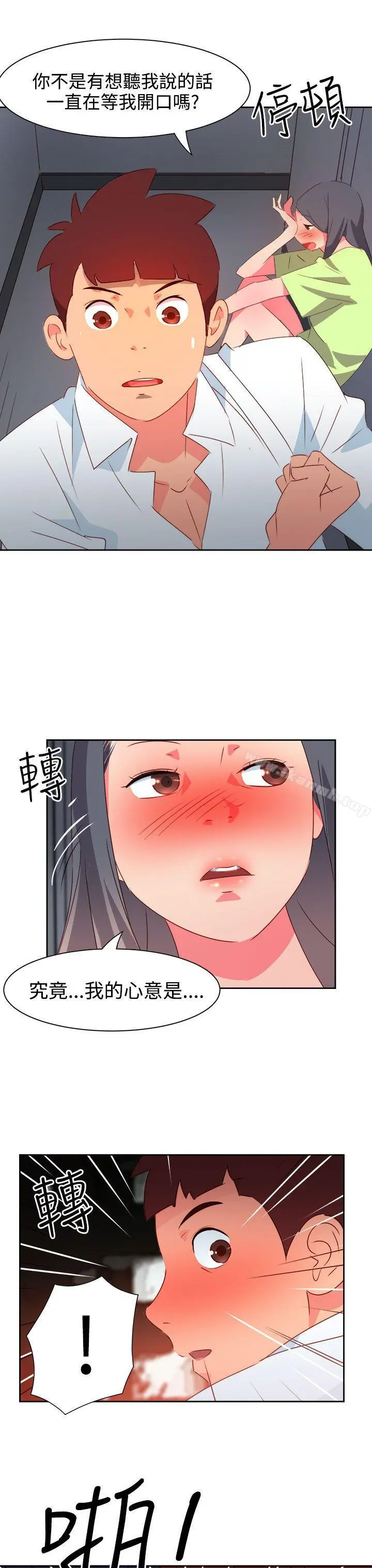 情慾灵药 第39话 第10页