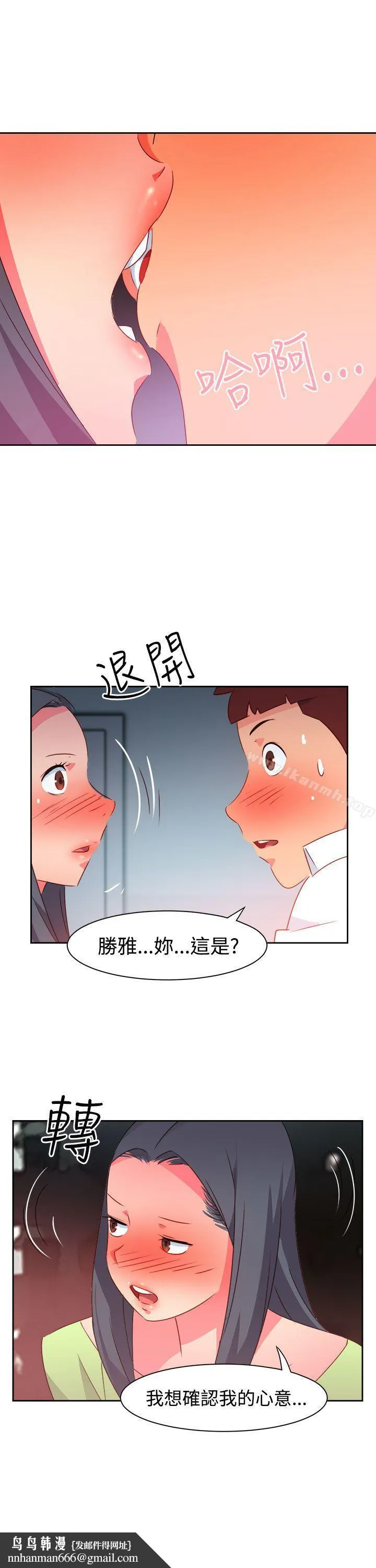 情慾灵药 第39话 第12页