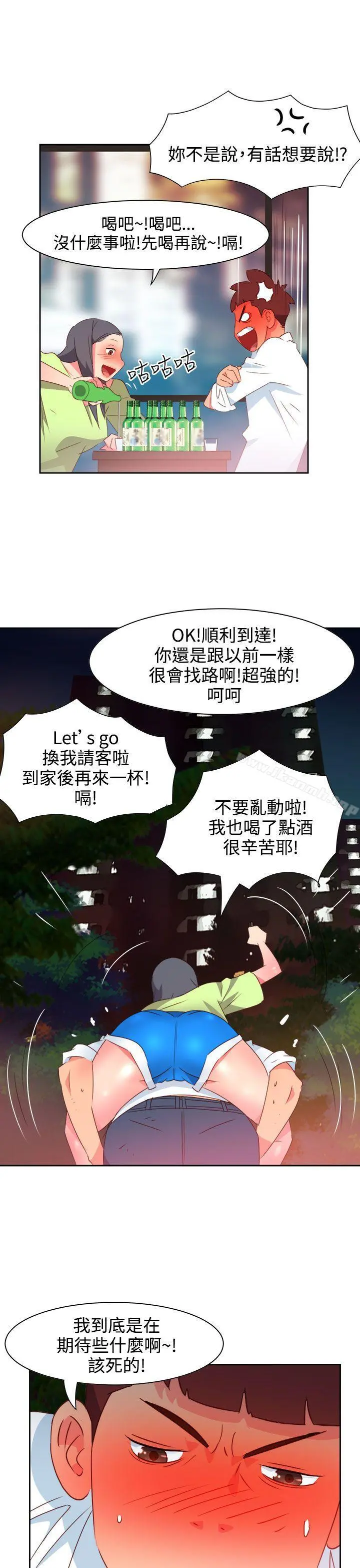 情慾灵药 第39话 第8页