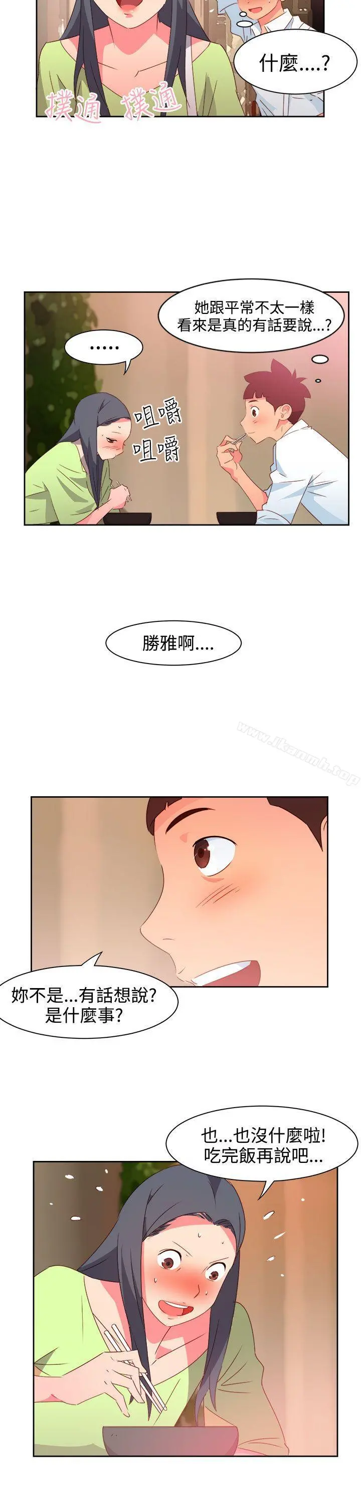 情慾灵药 第39话 第5页