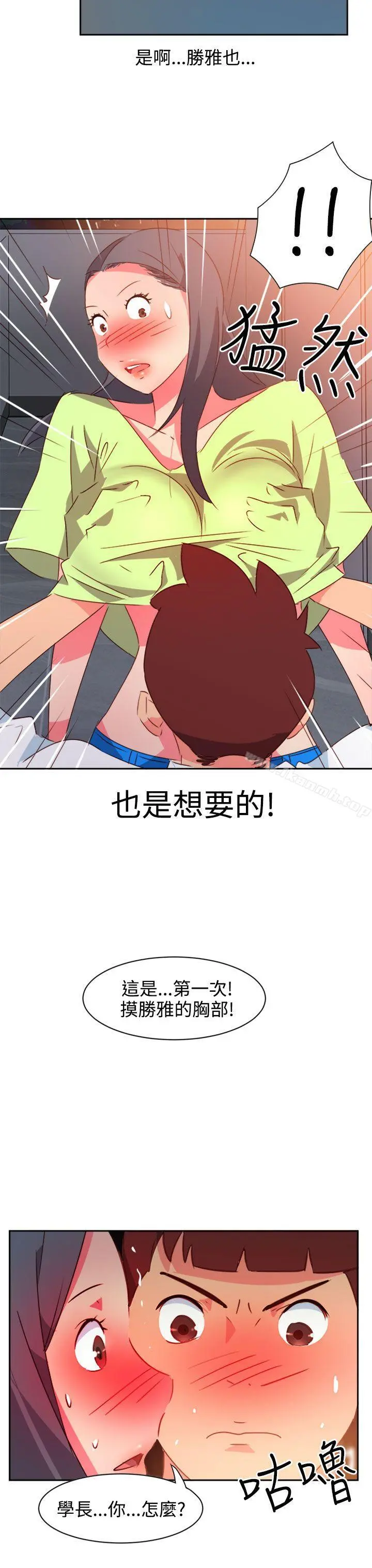 情慾灵药 第39话 第18页