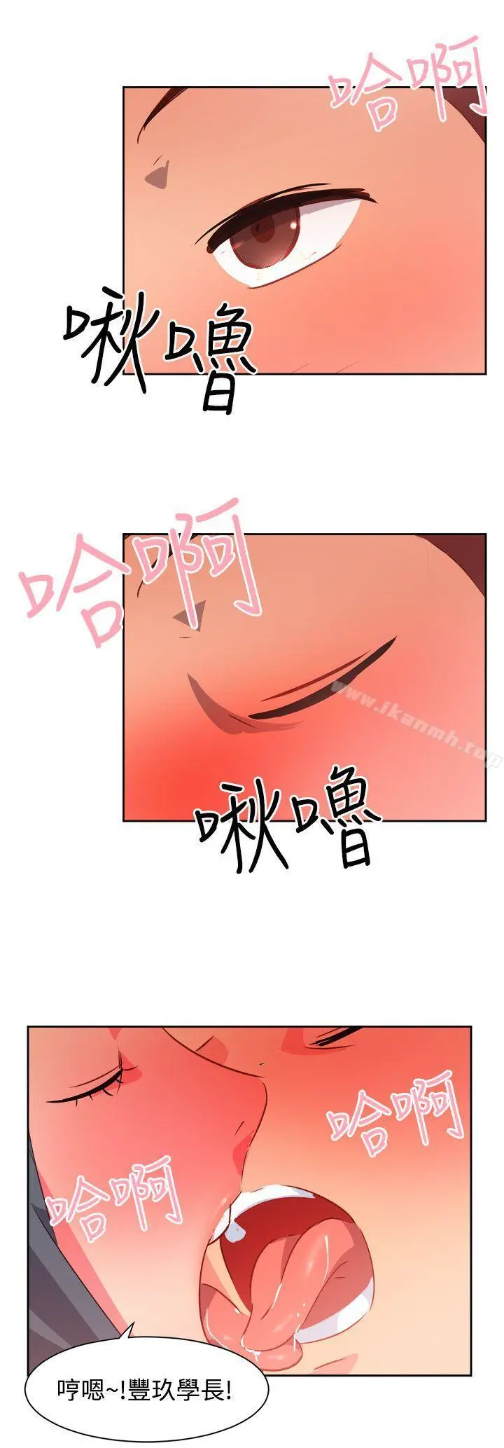 情慾灵药 第39话 第14页