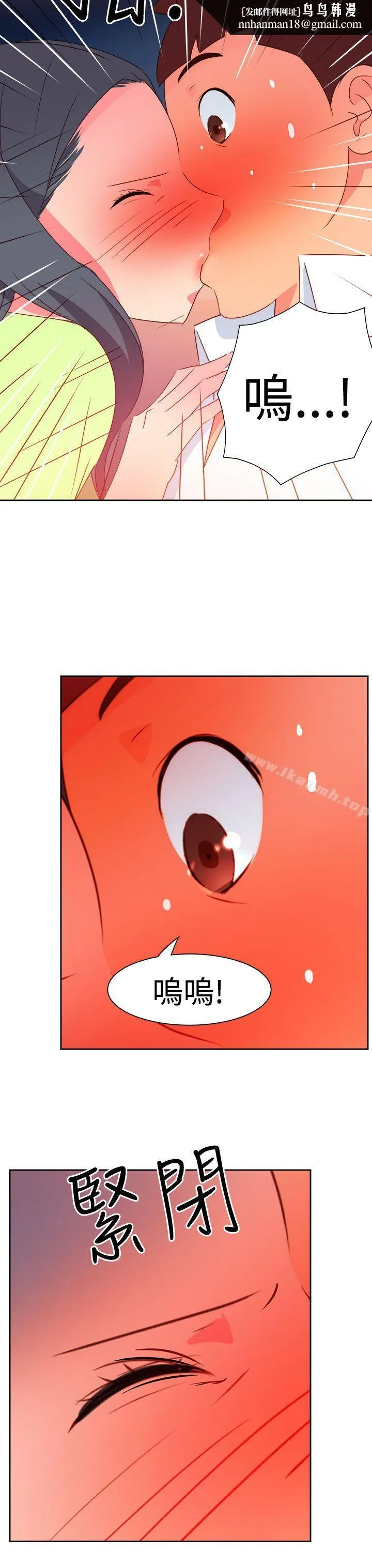 情慾灵药 第39话 第11页
