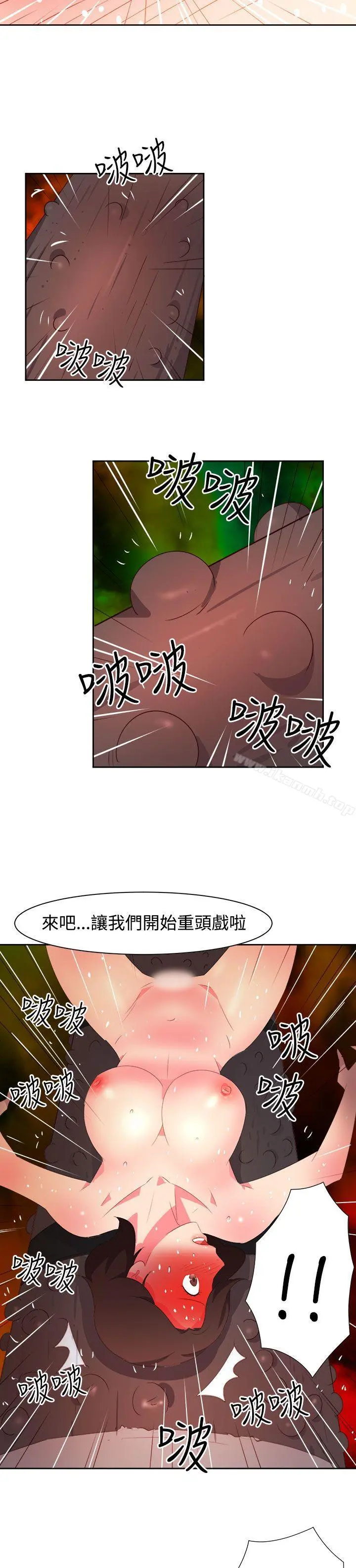 情慾灵药 第36话 第20页