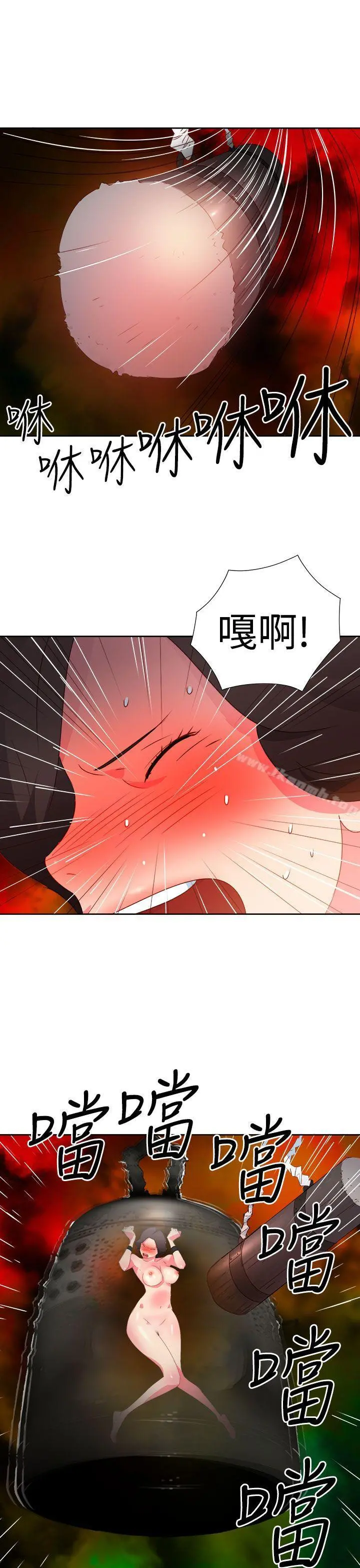 情慾灵药 第36话 第15页
