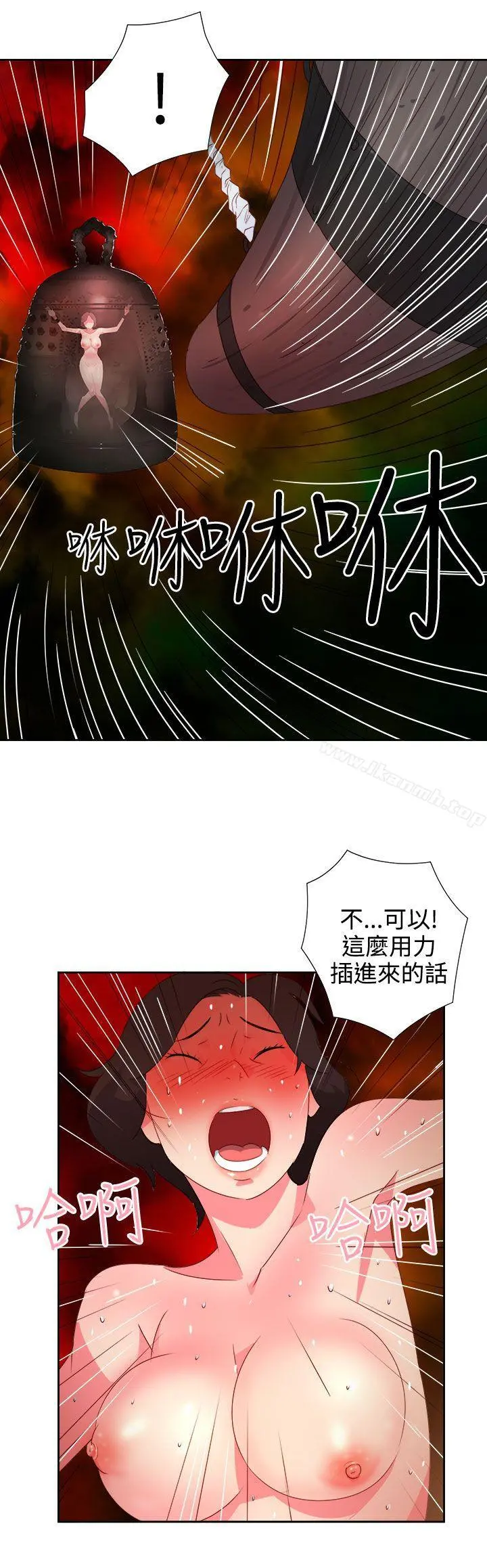 情慾灵药 第36话 第14页