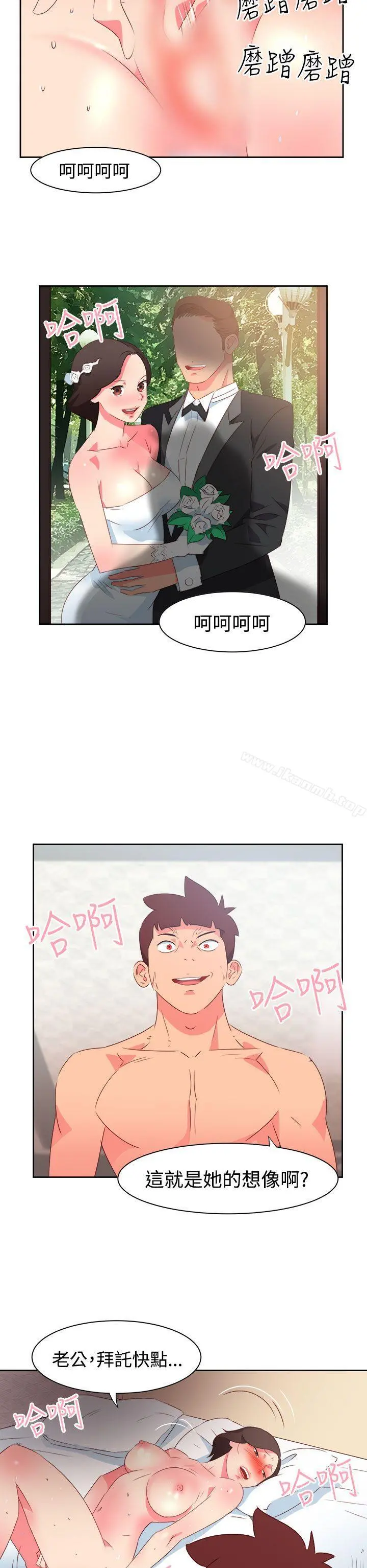 情慾灵药 第36话 第2页
