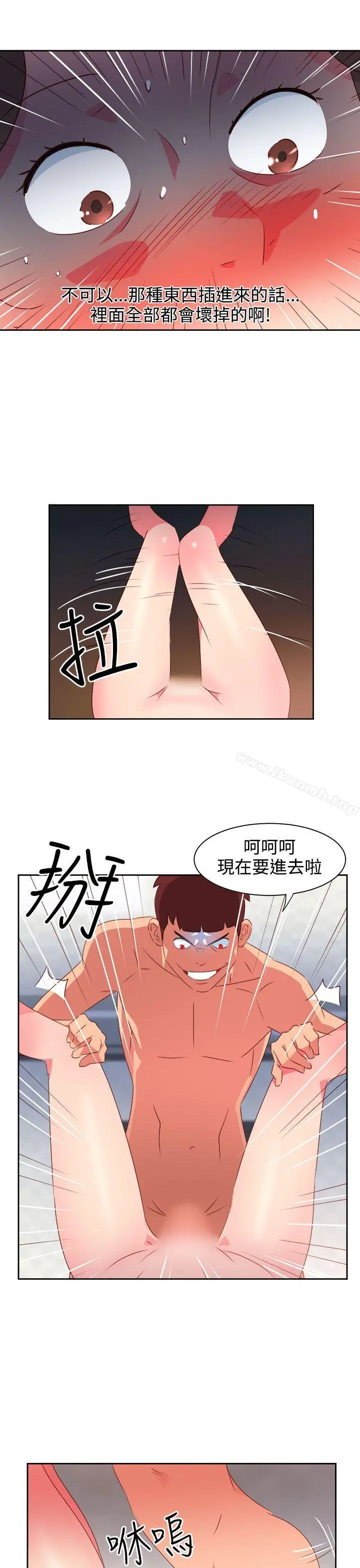 情慾灵药 第36话 第8页