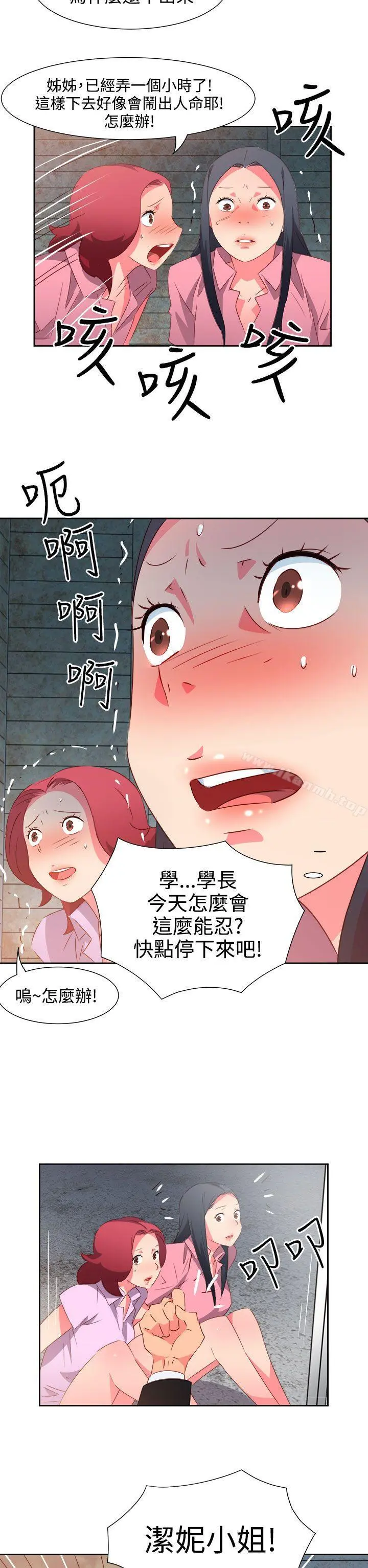 情慾灵药 第54话 第18页