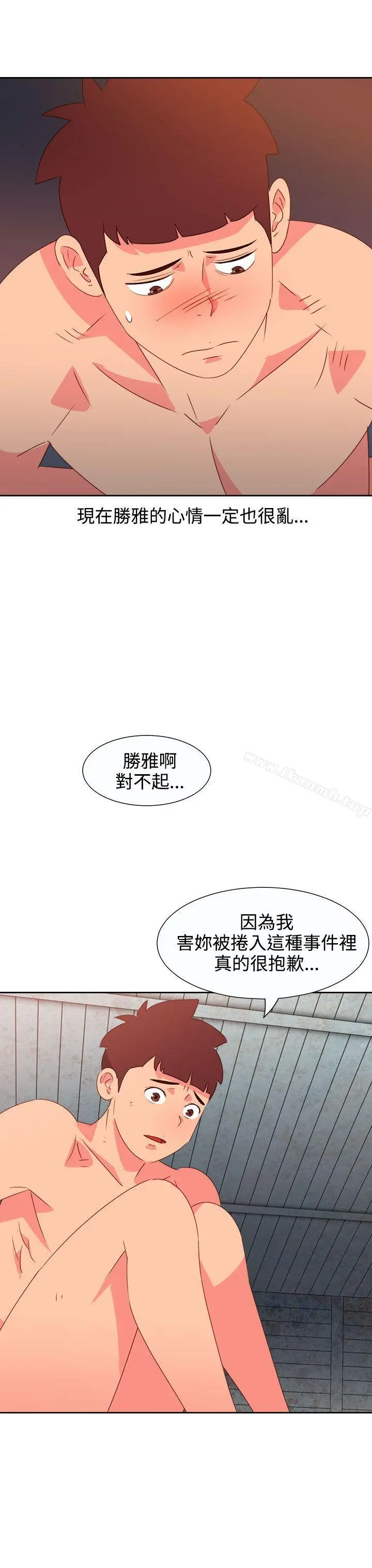 情慾灵药 第54话 第4页