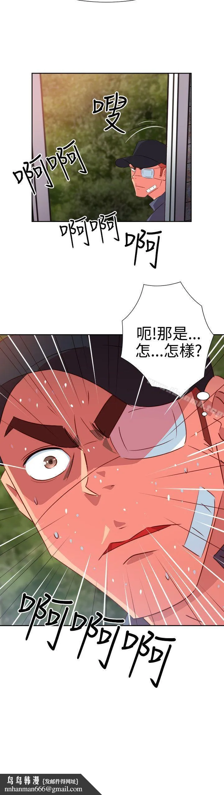 情慾灵药 第54话 第22页