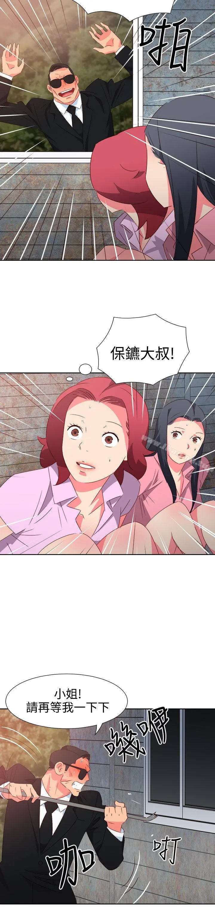 情慾灵药 第54话 第19页
