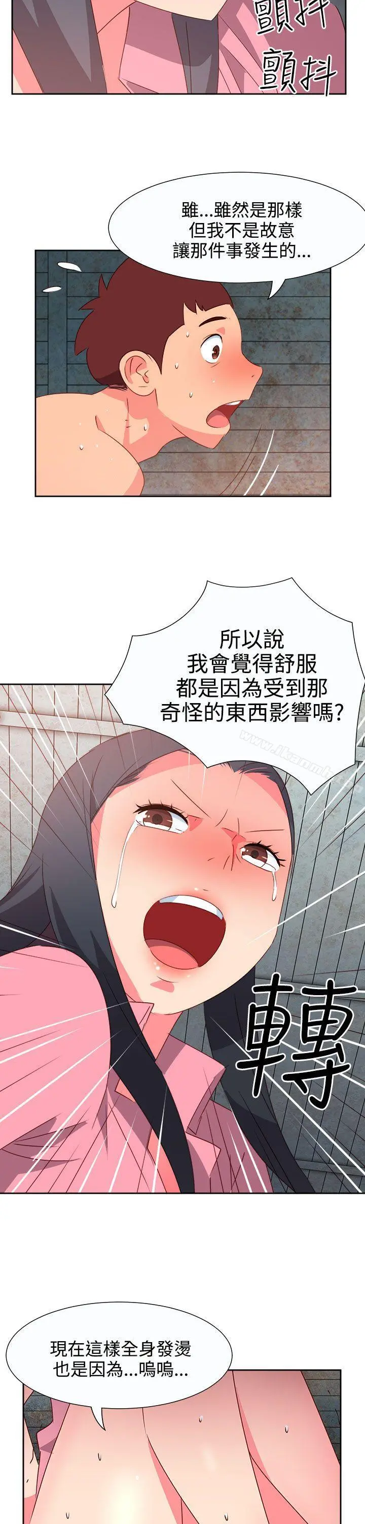 情慾灵药 第54话 第7页