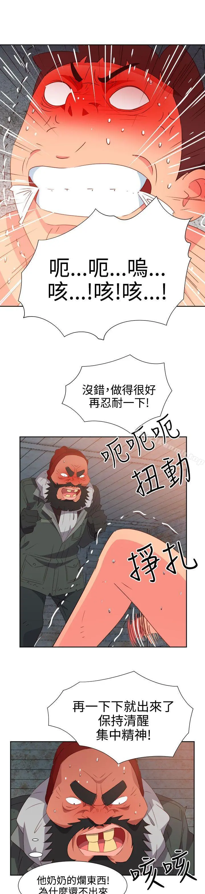 情慾灵药 第54话 第17页