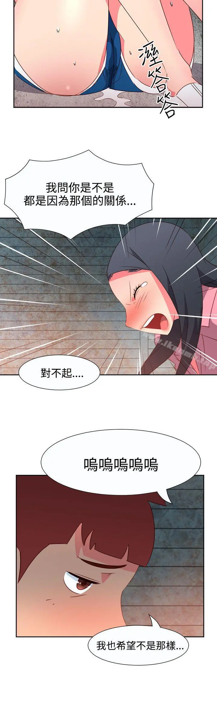 情慾灵药 第54话 第8页