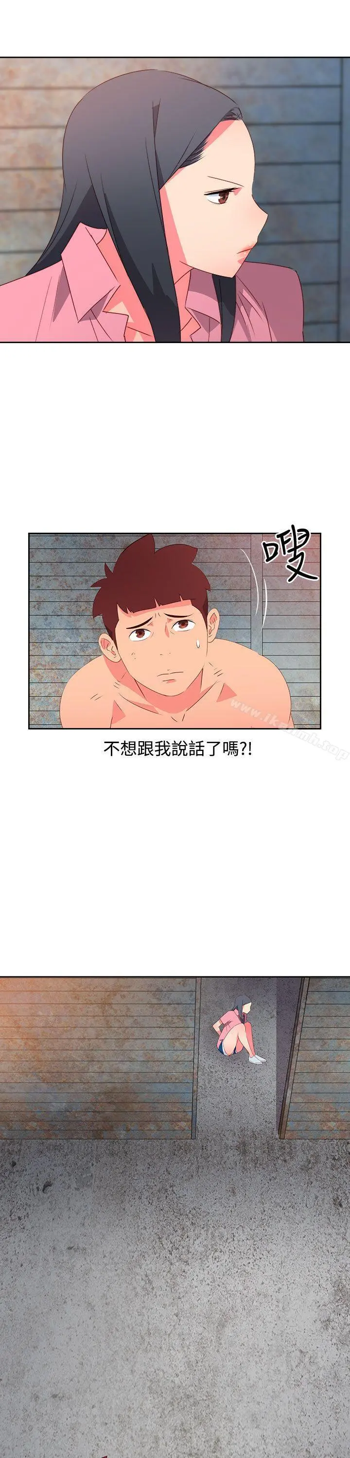 情慾灵药 第54话 第5页