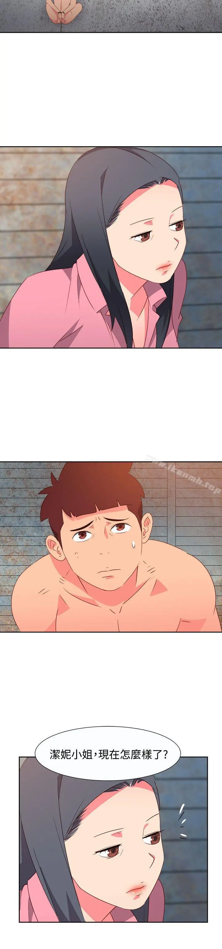 情慾灵药 第54话 第2页
