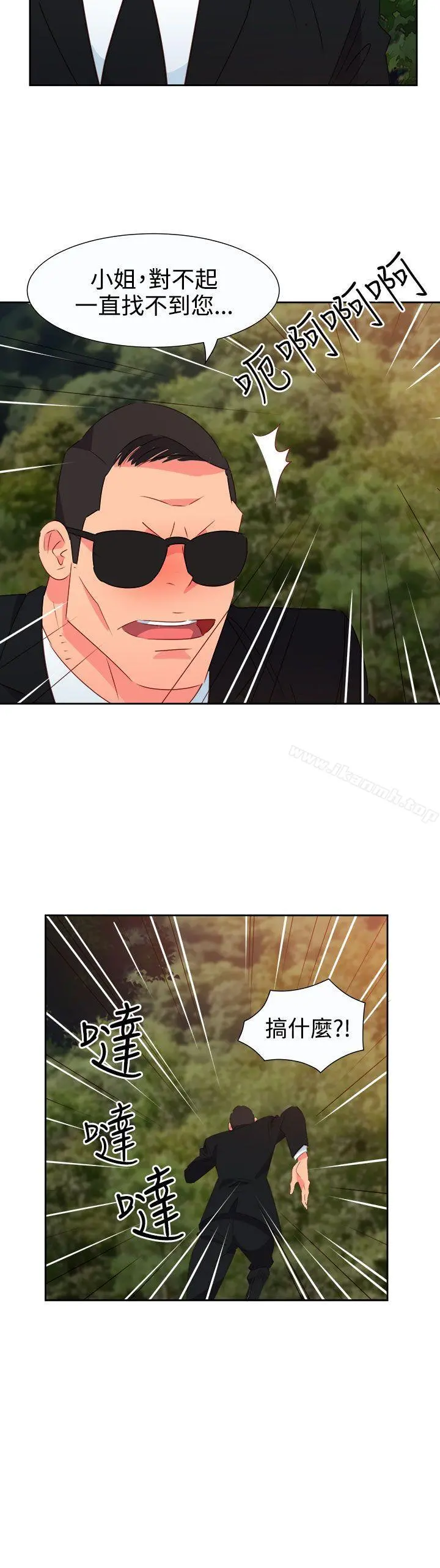 情慾灵药 第54话 第16页