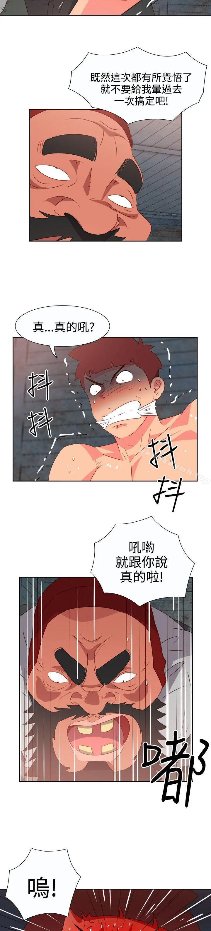 情慾灵药 第54话 第14页
