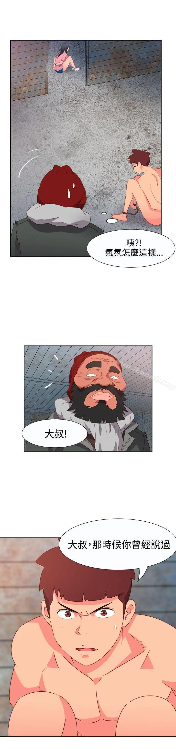 情慾灵药 第54话 第10页