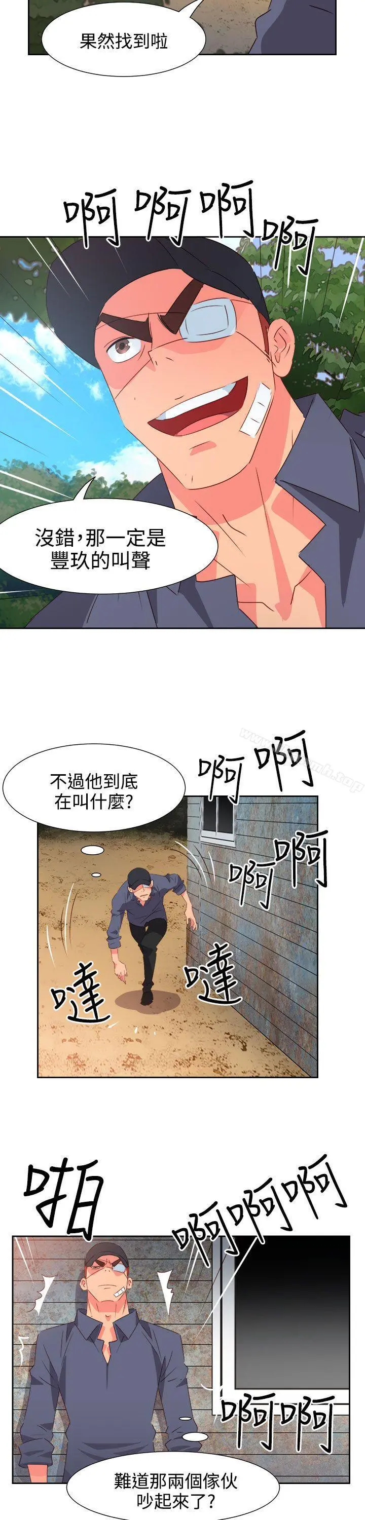 情慾灵药 第54话 第21页
