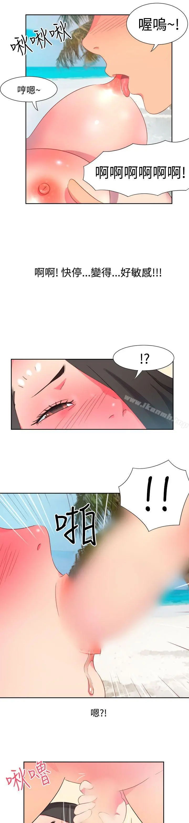 情慾灵药 第5话 第8页
