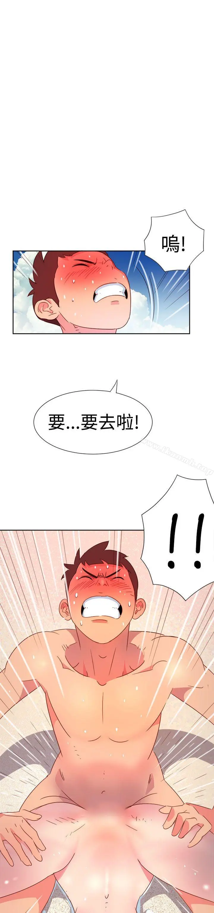 情慾灵药 第5话 第17页