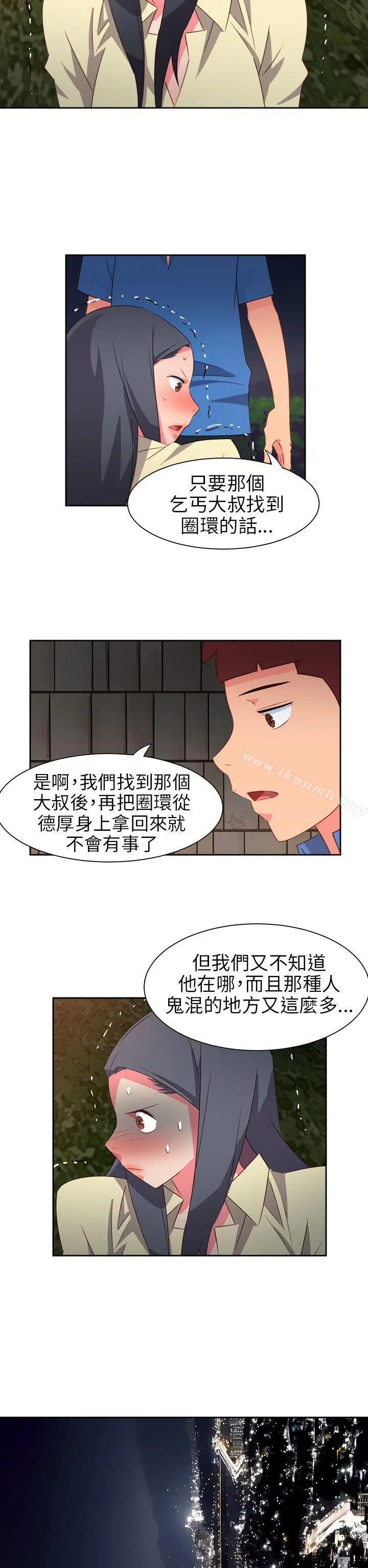 情慾灵药 第62话 第6页