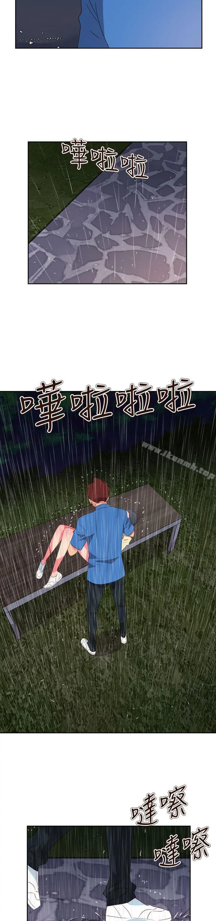 情慾灵药 第62话 第12页