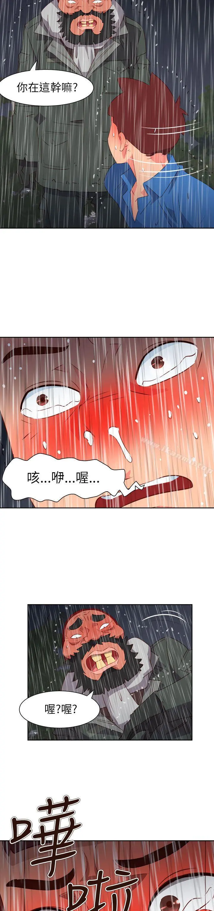情慾灵药 第62话 第24页