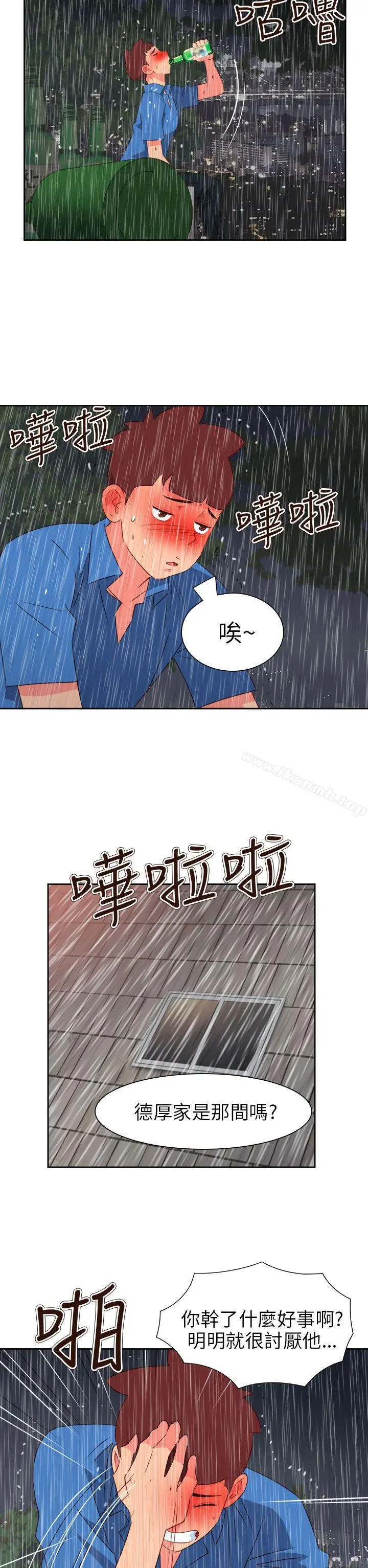 情慾灵药 第62话 第21页