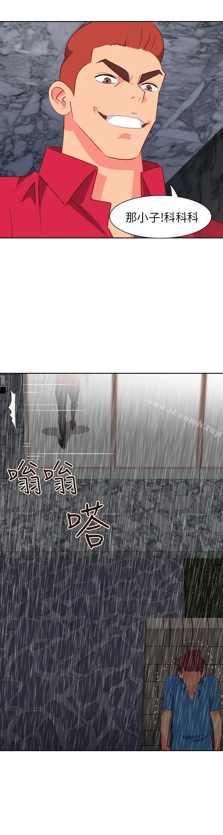 情慾灵药 第62话 第16页