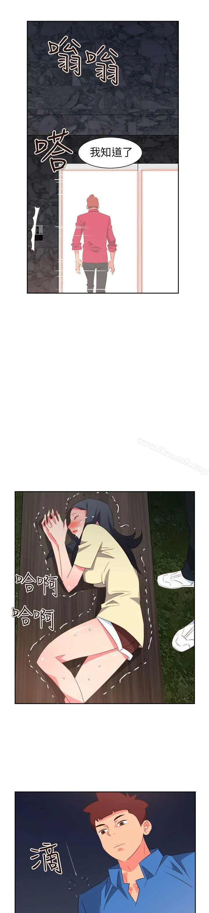 情慾灵药 第62话 第11页